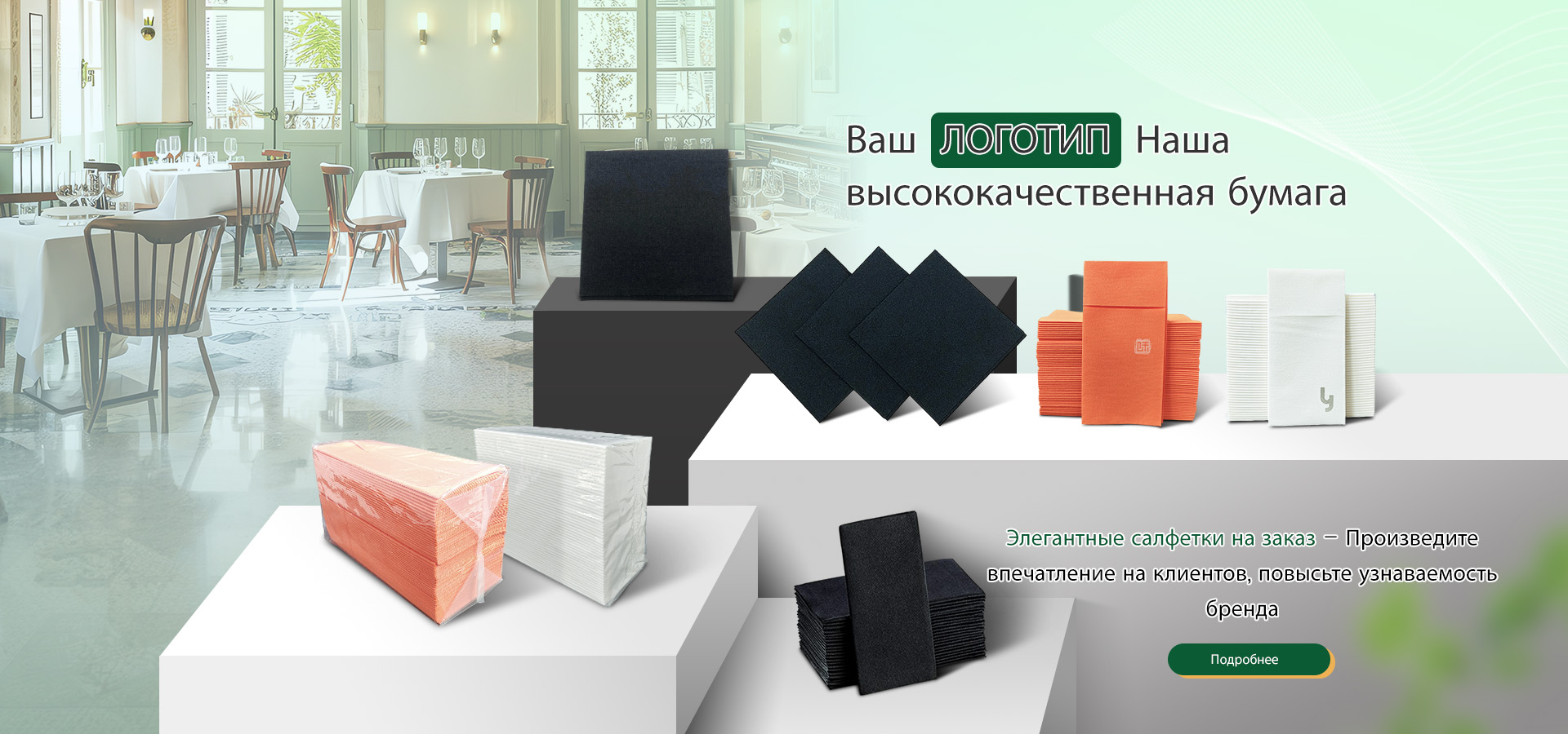 paper towel wholesale